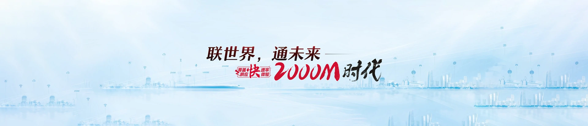 攸县联通宽带