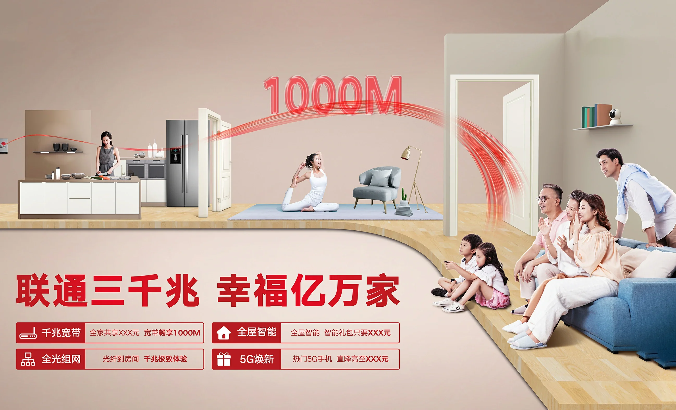 攸县中国联通