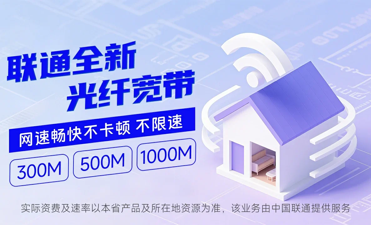 攸县中国联通